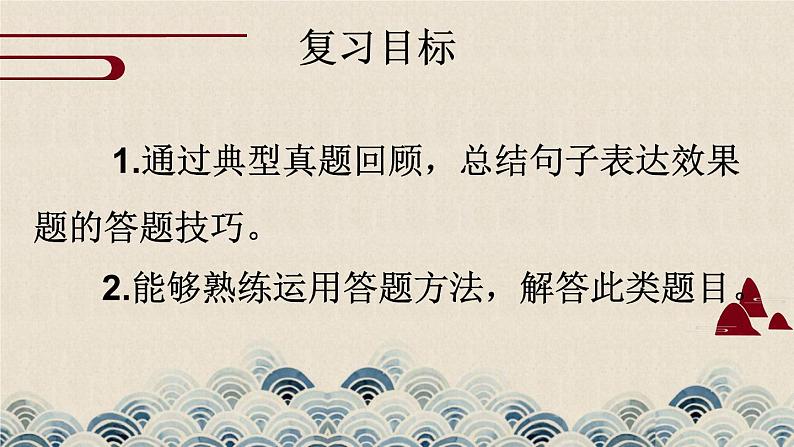 正确使用修辞手法 课件02