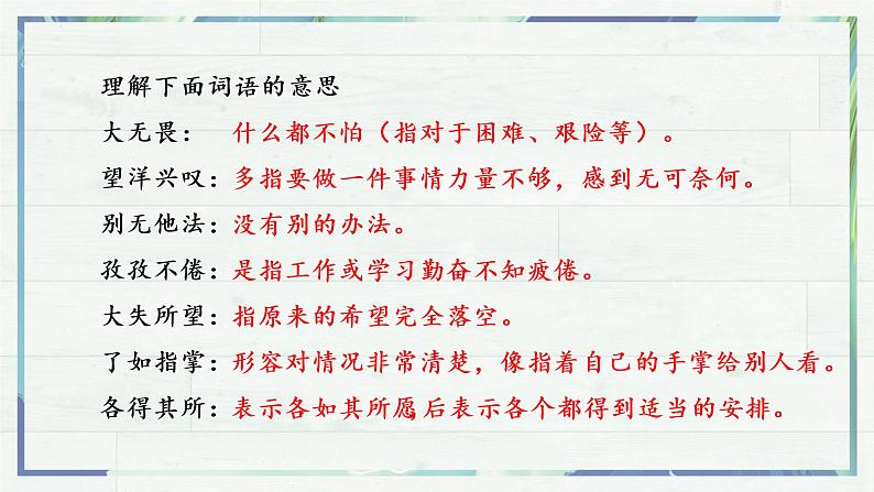 第13.1课《读书:目的和前提》(课件)-高一语文同步精品课堂(统编版必修上册)08
