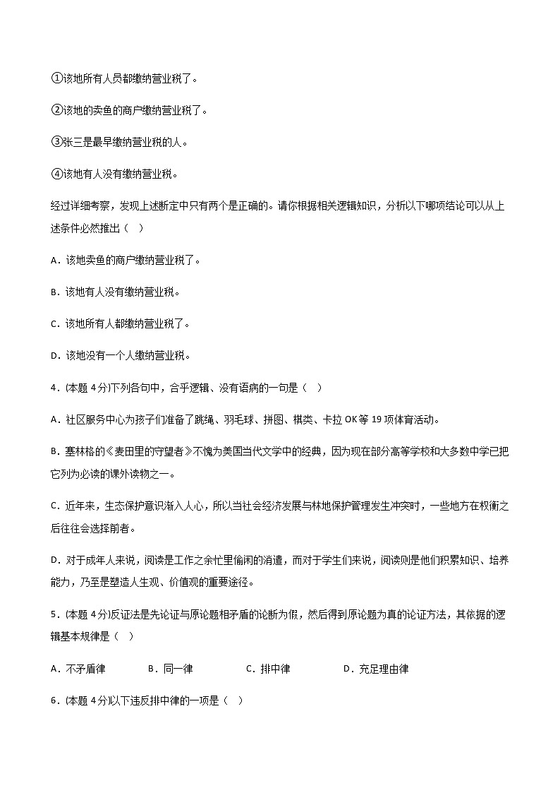 第四单元 单元测试-高二语文同步精品课堂(统编版选择性必修上册)02
