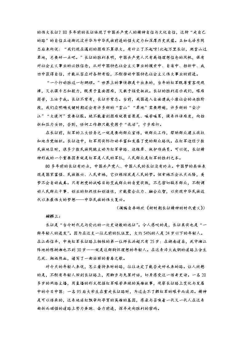 重庆市璧山来凤中学2022-2023学年高二上学期期中语文试题 Word版含解析02
