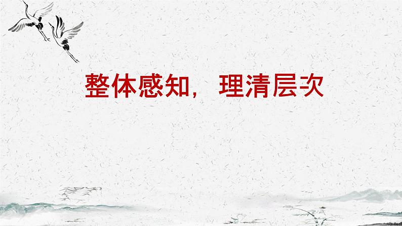 《修辞立其诚》-2022-2023学年高二语文同步高效助教课件(统编版选择性必修中册)08