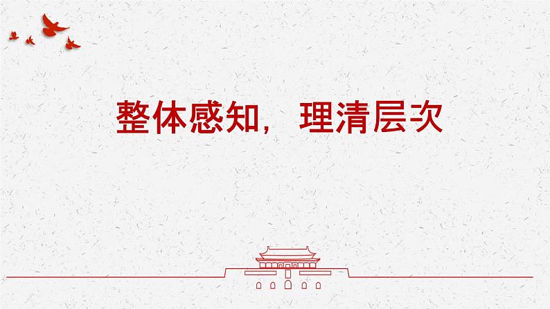 《实践是检验真理的唯一标准》-2022-2023学年高二语文同步高效助教课件(统编版选择性必修中册)08