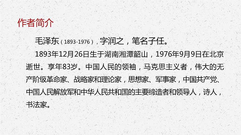 《改造我们的学习》-2022-2023学年高二语文同步高效助教课件(统编版选择性必修中册)03