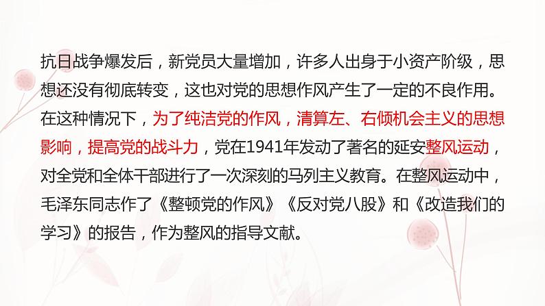 统编版选择性必修中册2.1《改造我们的学习 》 课件07