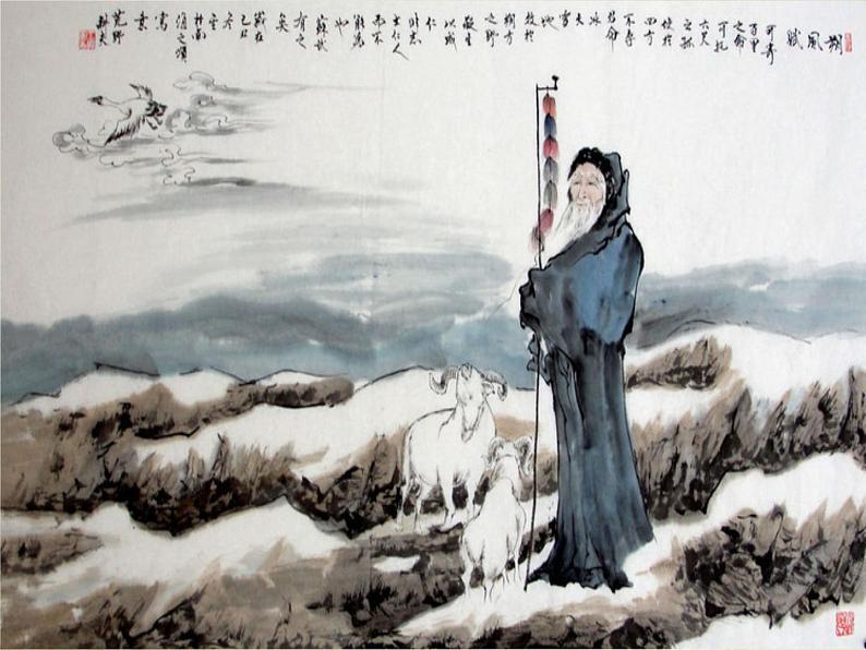 统编版选择性必修中册 10《 苏武传》 课件03