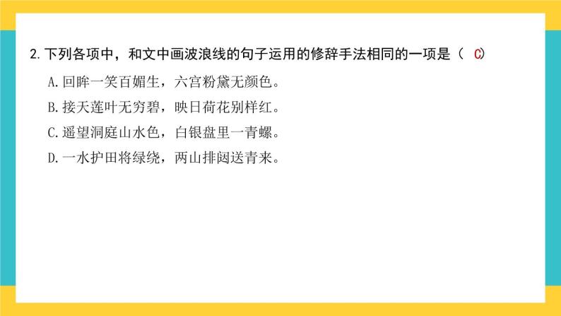 统编版高中语文必修上册 第四单元  三  参与家乡文化建设课件06