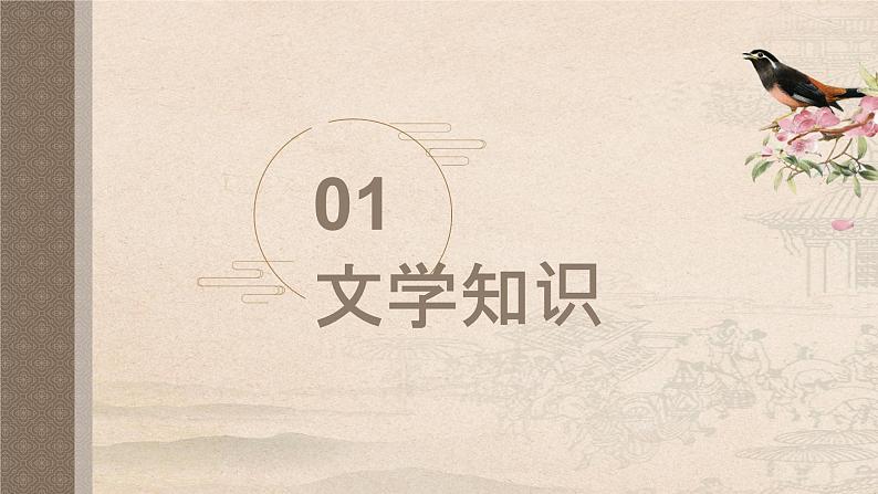 燕歌行并序-【备课无忧】2022-2023学年高二语文重点课文培优课件(统编版选择性必修中册)05