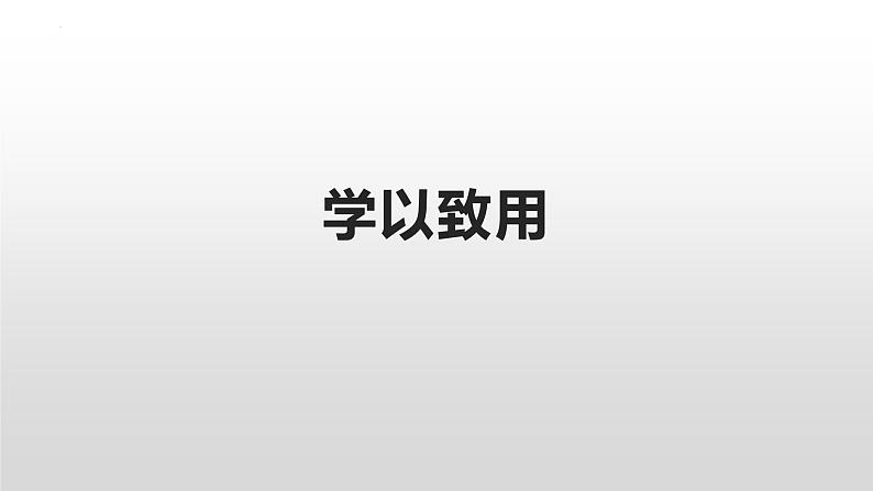 2023届高考语文复习:小说鉴赏人物形象 课件07
