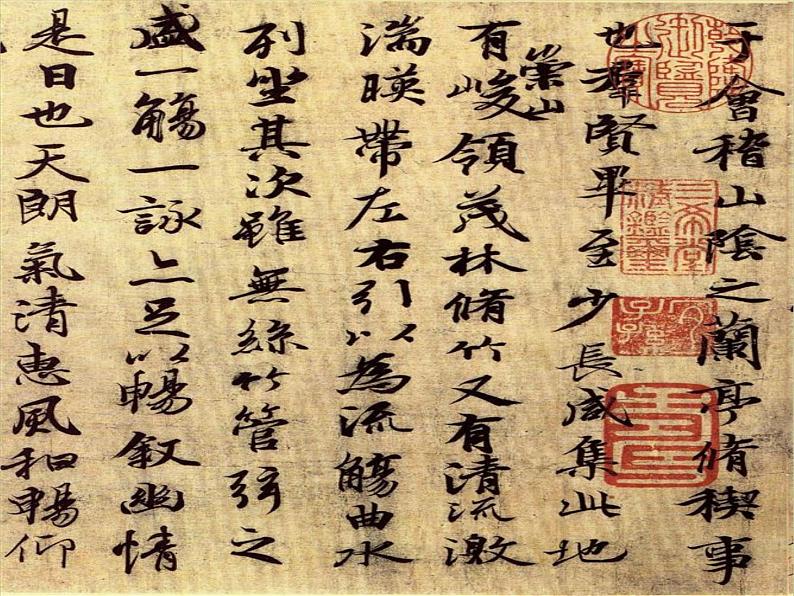 10.1《兰亭集序》-2021-2022学年高二语文下学期同步精品课件(统编版选择性必修下册)第6页