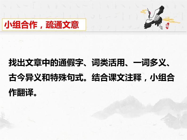 12《石钟山记》-2021-2022学年高二语文下学期同步精品课件(统编版选择性必修下册)05