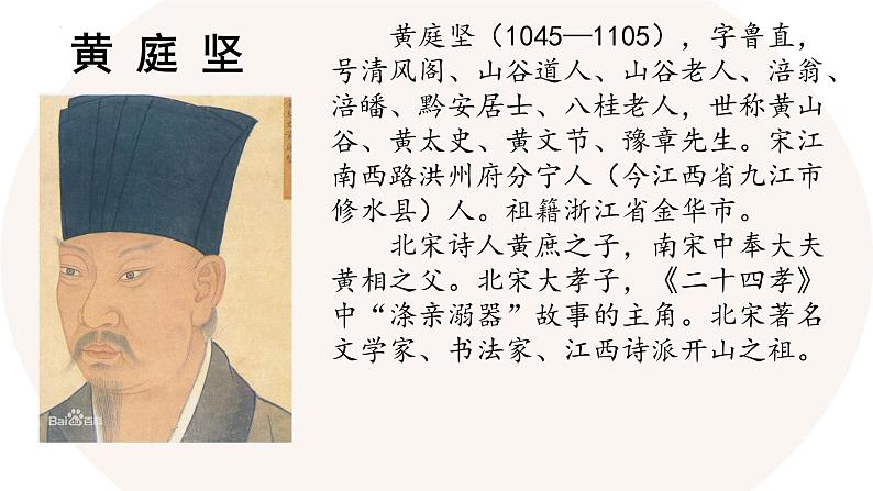 登快阁-2021-2022学年高二语文下学期同步精品课件(统编版选择性必修下册)第4页
