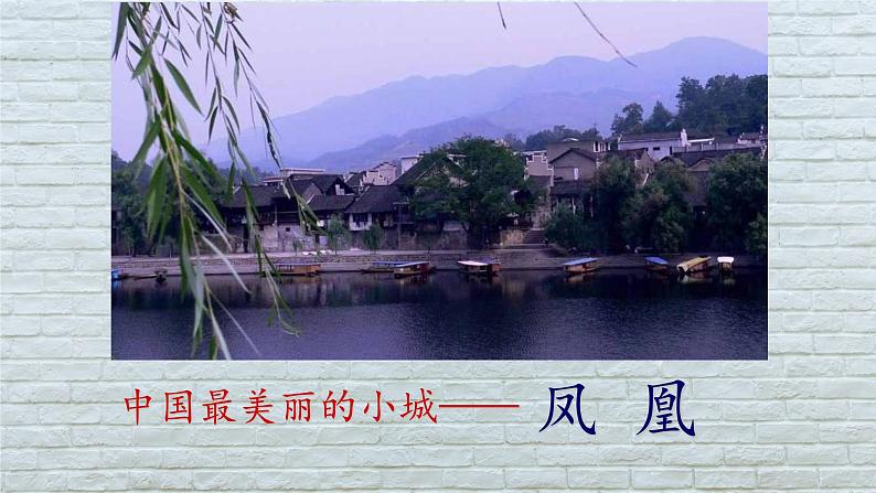 5.2《边城》-2021-2022学年高二语文下学期同步精品课件(统编版选择性必修下册)第4页