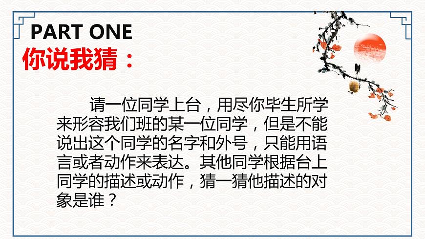 2023屆高考專題復(fù)習(xí)：人物形象的概括與分析  課件第5頁