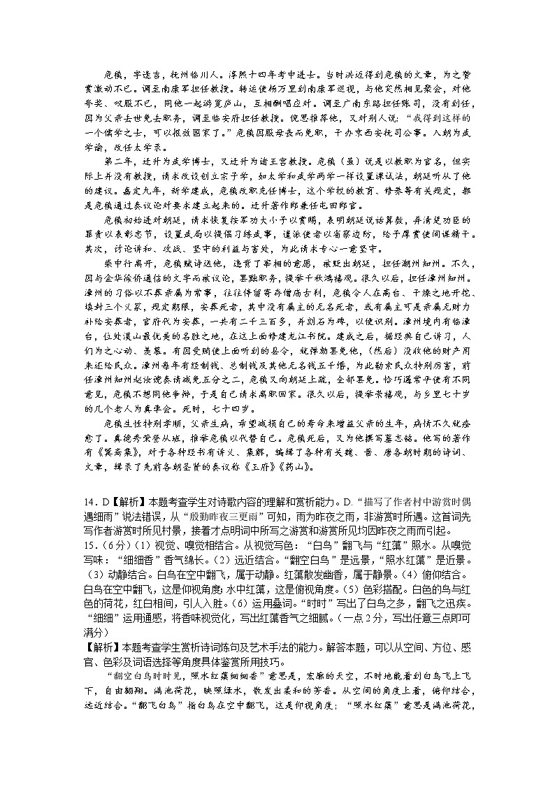 高二语文答案第3页