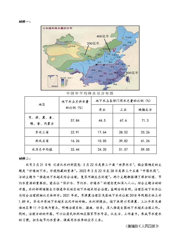 宁夏银川市第二中学2022-2023学年高二上学期期中考试语文试题第3页