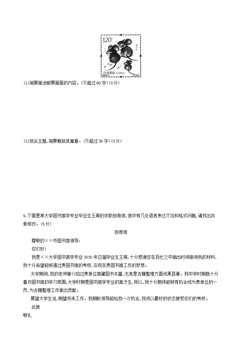 高考语文二轮复习专题保温常练15含答案第2页