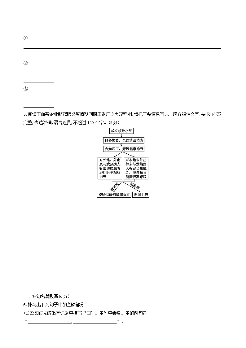 高考语文二轮复习专题保温常练19含答案第2页