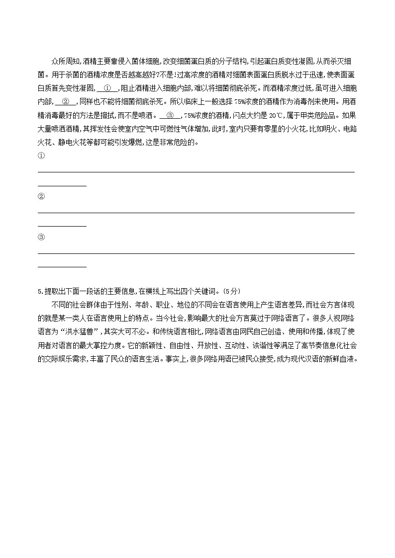 高考语文二轮复习专题保温常练含答案14第2页