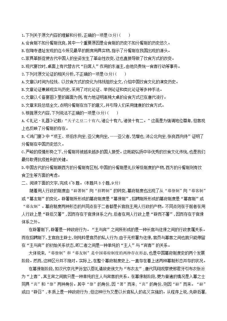高考语文二轮复习专题练1论述类文本阅读含答案第2页