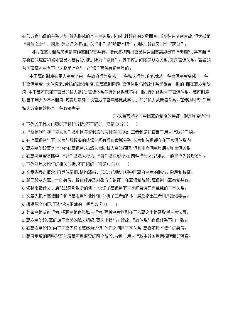 高考语文二轮复习专题练1论述类文本阅读含答案第3页