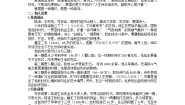 人教统编版选择性必修 中册书愤教学设计