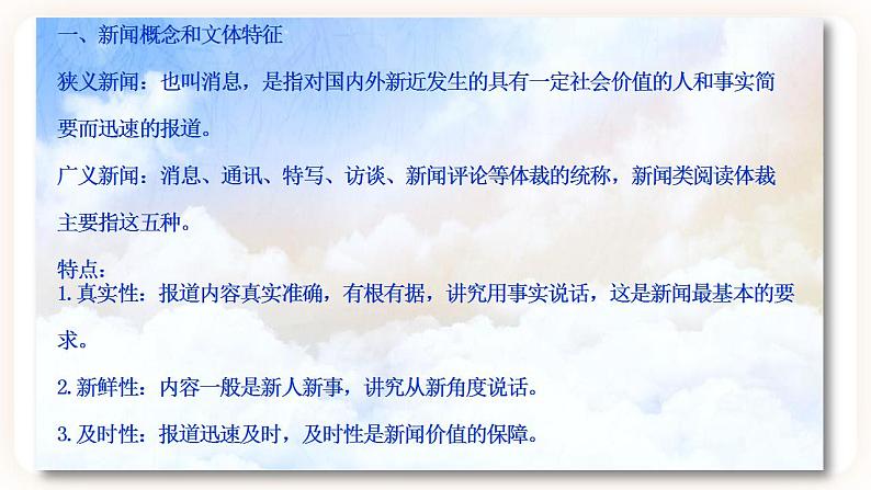 03 别了“不列颠尼亚-2021-2022学年高二语文同步课件教案(统编版选择性必修上册)第3页