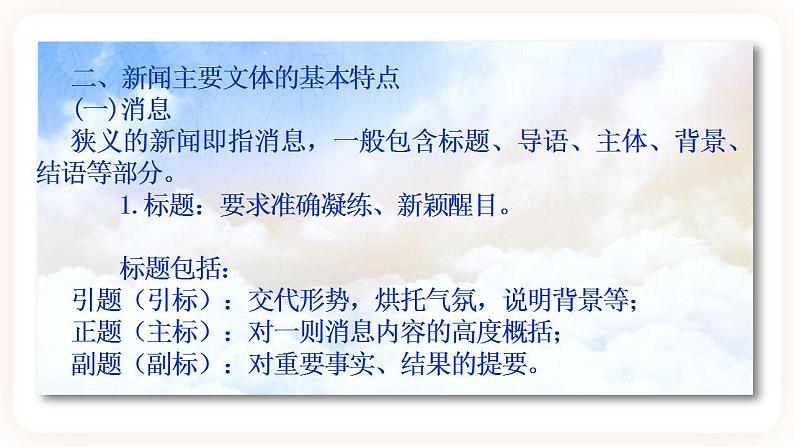 03 别了“不列颠尼亚-2021-2022学年高二语文同步课件教案(统编版选择性必修上册)第4页