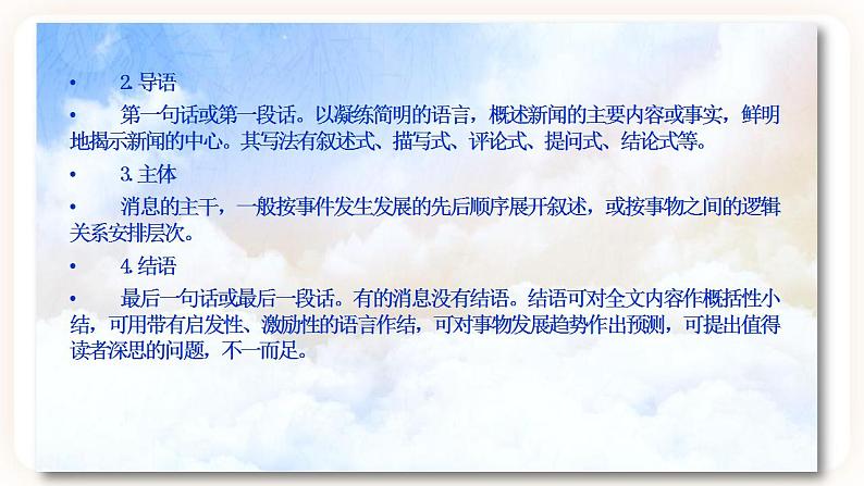 03 别了“不列颠尼亚-2021-2022学年高二语文同步课件教案(统编版选择性必修上册)第6页