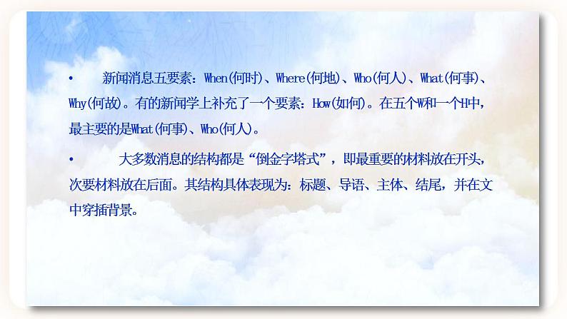 03 别了“不列颠尼亚-2021-2022学年高二语文同步课件教案(统编版选择性必修上册)第7页
