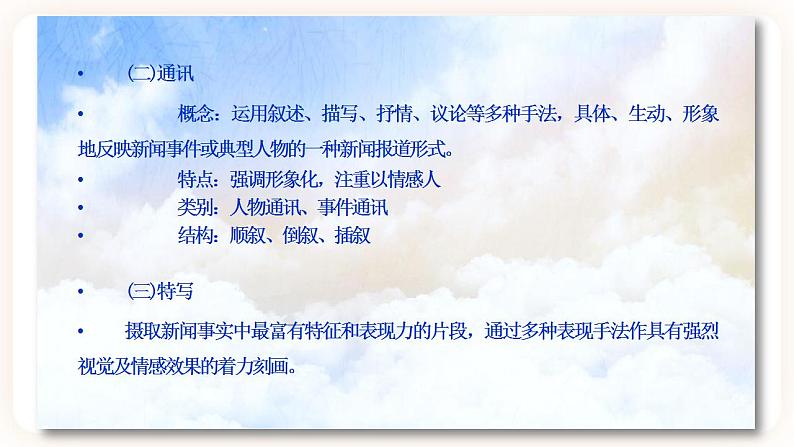 03 别了“不列颠尼亚-2021-2022学年高二语文同步课件教案(统编版选择性必修上册)第8页