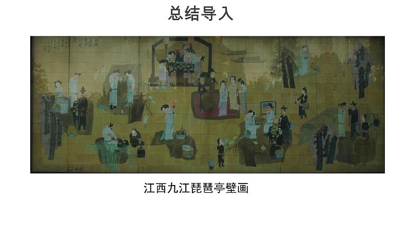 3.8.3 琵琶行(三课时)课件+教案+课文朗读03