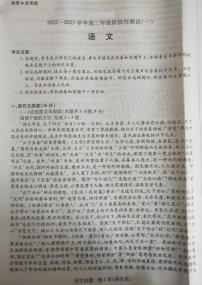 河南省多校联考2022-2023学年高二上学期阶段性检测（一）语文试题