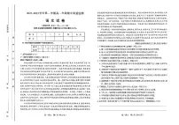山西省太原市2022-2023学年第一学期期中考试高一语文试卷(PDF版含答案）