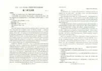 山东聊城第二中学2022-2023学年上学期期中考试高二语文试题