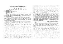 江苏省盐城市滨海县东元高级中学、射阳高级中学等三校2022-2023学年高二上学期期中  语文考试  Word版含答案