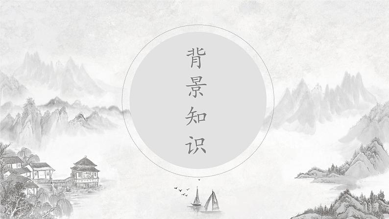 2022-2023学年统编版高中语文必修上册8-3《琵琶行(并序)》课件第6页
