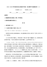 2022-2023学年河南省洛阳市东方高级中学高一期中考试语文预测卷含解析