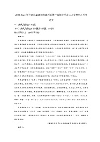 2022-2023学年湖北省襄阳市襄州区第一高级中学高二上学期9月月考语文试题含答案