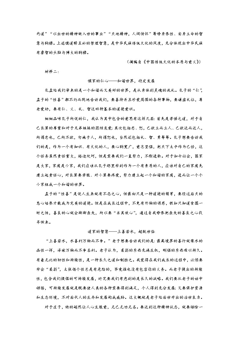 2021-2022学年重庆市万州第二高级中学高二上学期期中考试语文试题含答案02