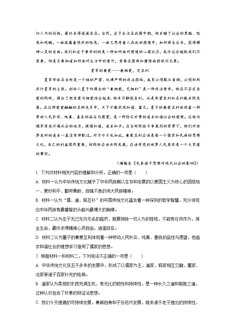 2021-2022学年重庆市万州第二高级中学高二上学期期中考试语文试题含答案03