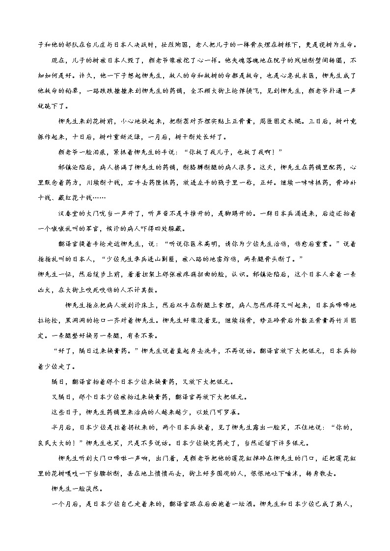 2023届黑龙江省鹤岗市第一中学高三上学期开学考试语文含解析03