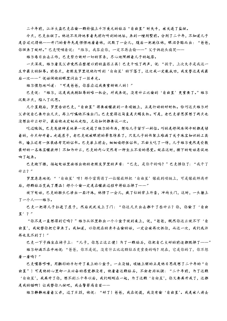 2023贵州省高二上学期期中联合考试语文试题含答案第3页