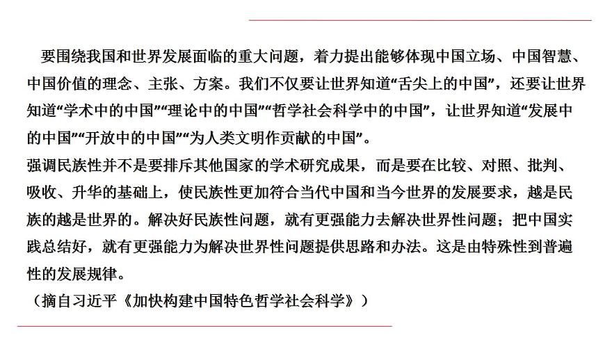 【備戰(zhàn)2023高考】語(yǔ)文全復(fù)習(xí)——第05講《文本觀點(diǎn)的評(píng)價(jià)與探析(開(kāi)放題)》課件(新教材新高考)第5頁(yè)