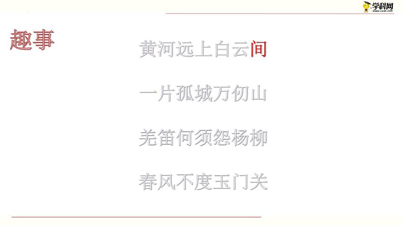 【备战2023高考】语文全复习——第04讲《正确使用修辞手法》课件(新教材新高考)06
