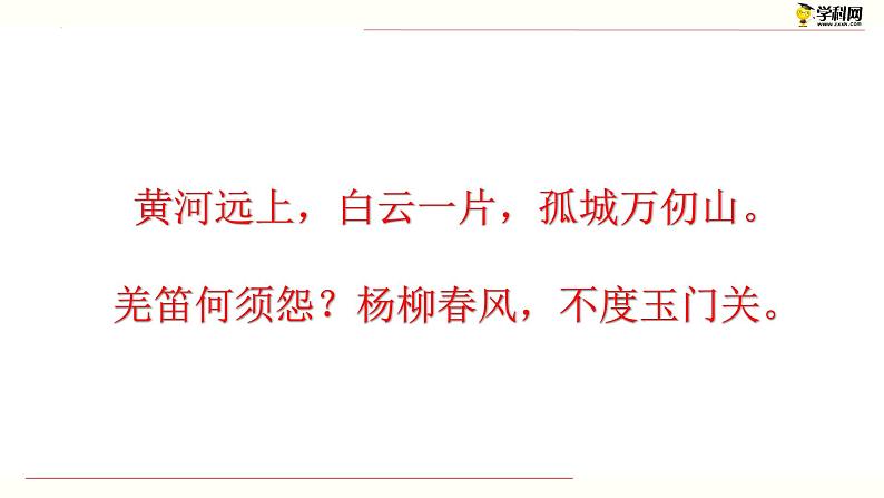 【备战2023高考】语文全复习——第04讲《正确使用修辞手法》课件(新教材新高考)07