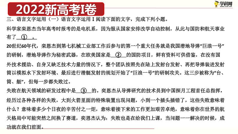 【备战2023高考】语文全复习——第04讲《正确使用修辞手法》课件(新教材新高考)08