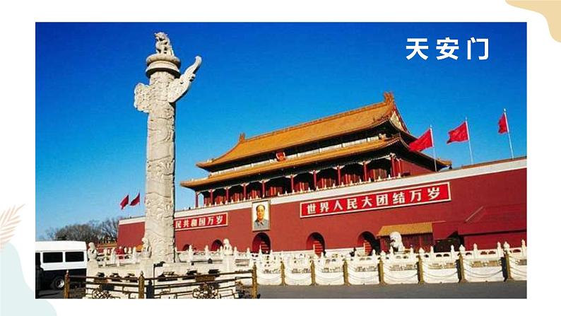 3-8中国建筑的特征(梁思成)课件——高一语文部编版(2019)必修下册02