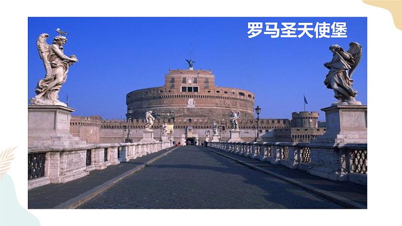 3-8中国建筑的特征(梁思成)课件——高一语文部编版(2019)必修下册03