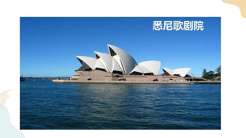 3-8中国建筑的特征(梁思成)课件——高一语文部编版(2019)必修下册05