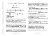 山西省太原市2022-2023学年高一上学期期中 语文试卷及答案（含答题卡）